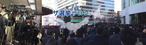 senkyosalon