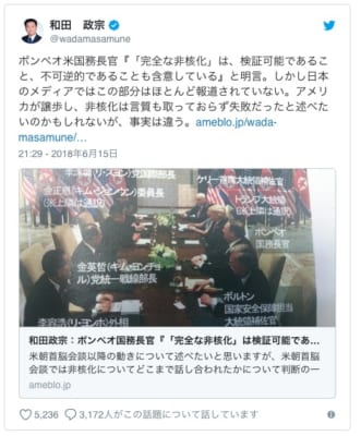 最も注目されたのは「RADWIMPS」に関する投稿。国会議員のRTランキング(6月11日~6月17日)