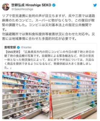 「旅館・ホテルを借り上げるべき」「コンビニは指定公共機関」西日本豪雨の対応へが話題に|国会議員の注目Twitterランキング