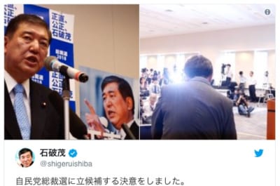 自民党総裁選を巡る論戦がネット上でもはじまる|国会議員の注目Twitterランキング