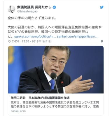 日韓関係の話題に注目が集まる中、今週のランキングは？｜国会議員のTwitterランキング（1月7日～1月13日）