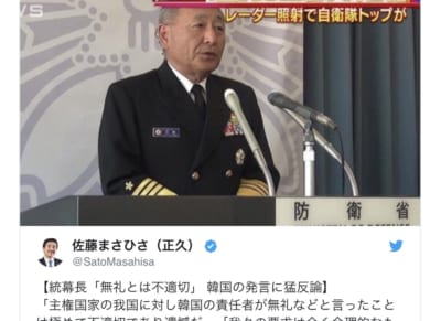 沖縄県民投票・韓国レーダー問題、先週のリツートナンバー1は?|国会議員のTwitterランキング(1月14日~1月20日)