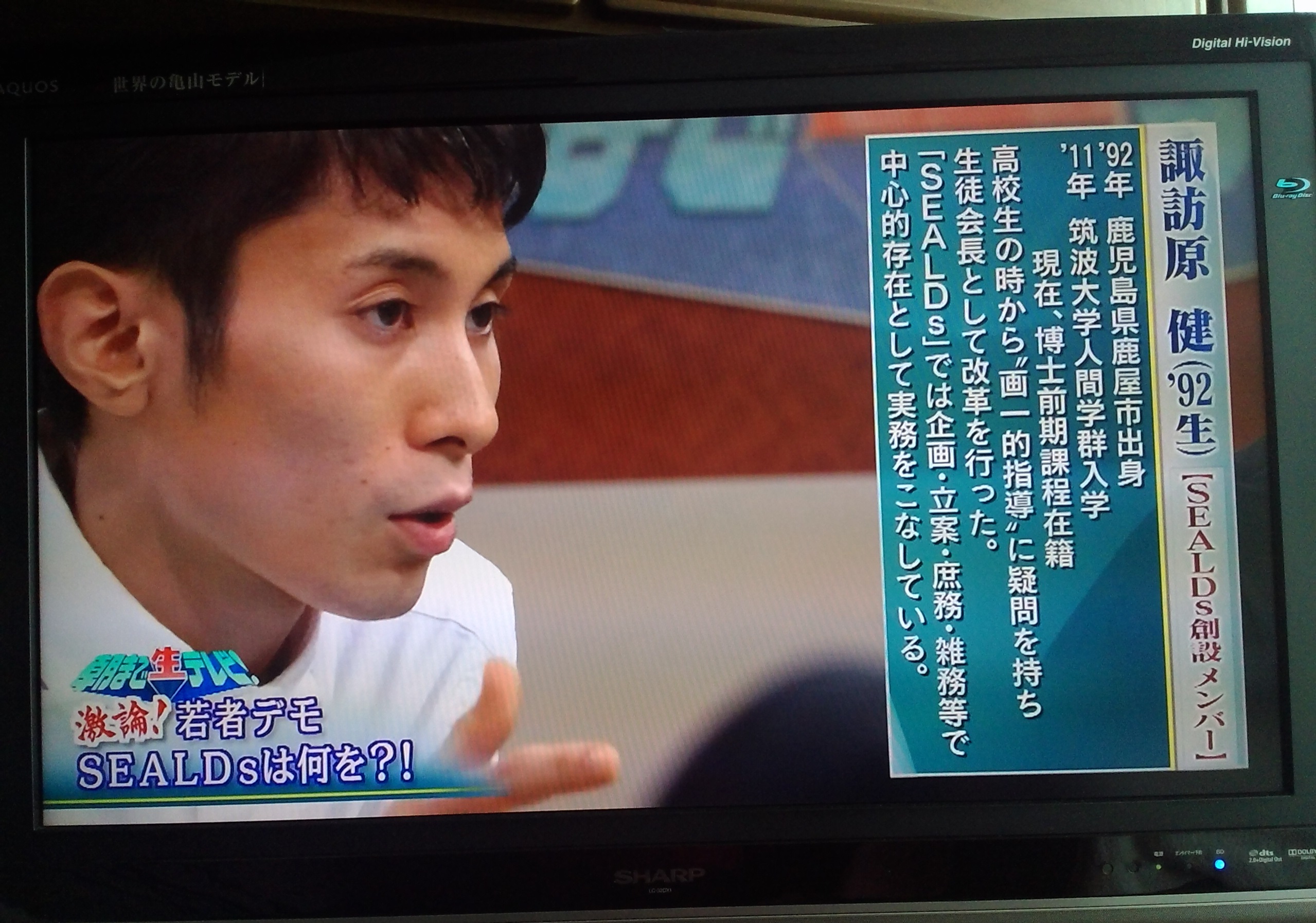Sealds ついに解散 朝まで生テレビ で語った奥田氏 諏訪原氏の主張完全まとめ 日本最大の選挙 政治情報サイトの選挙ドットコム
