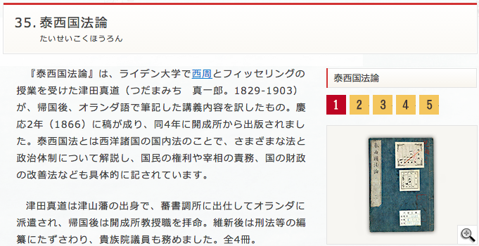 国立公文書館より