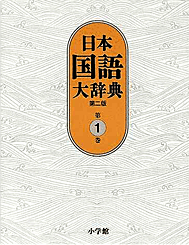 nikkoku