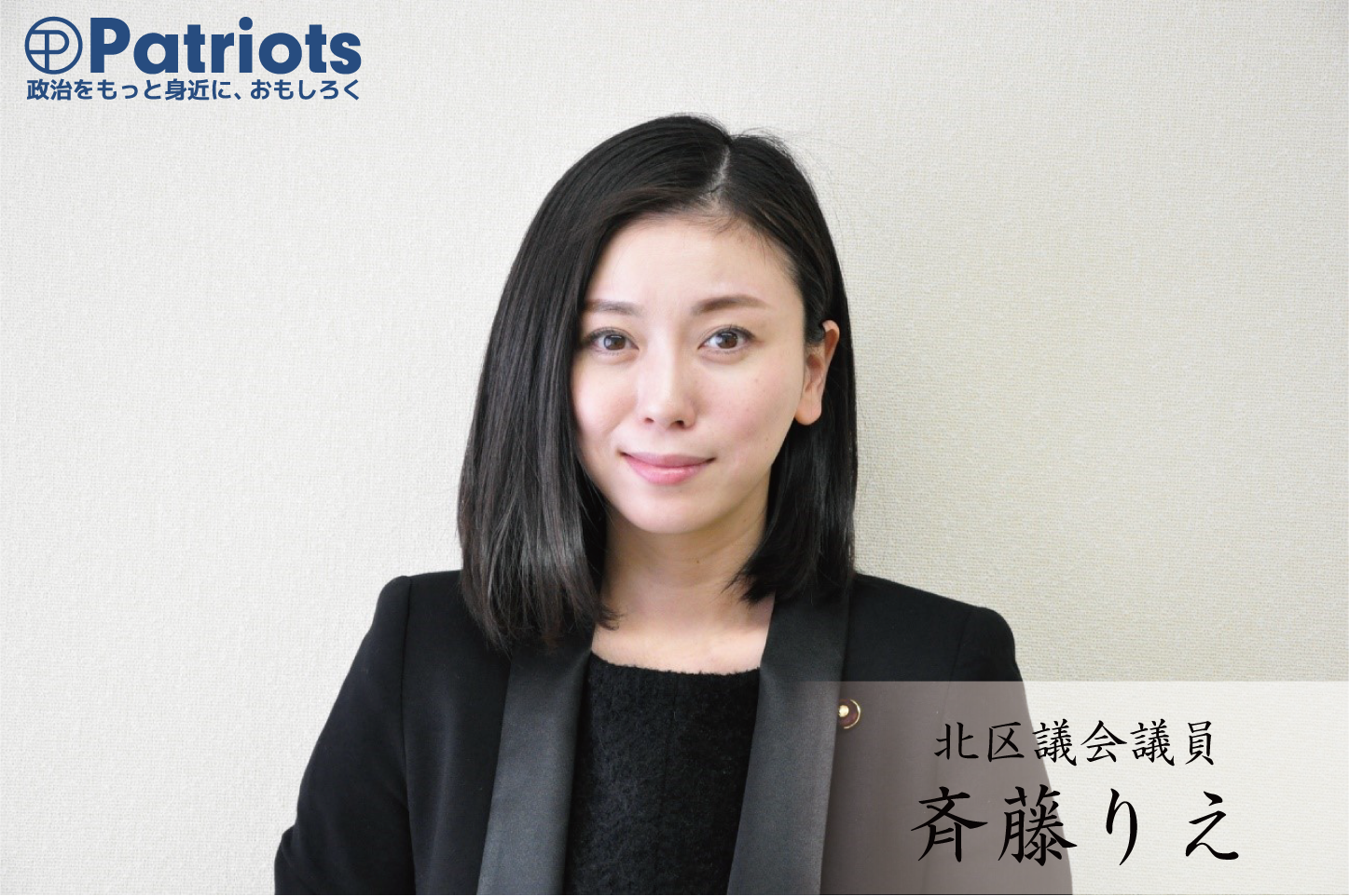 筆談 ホステス 議員