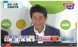 安倍総理