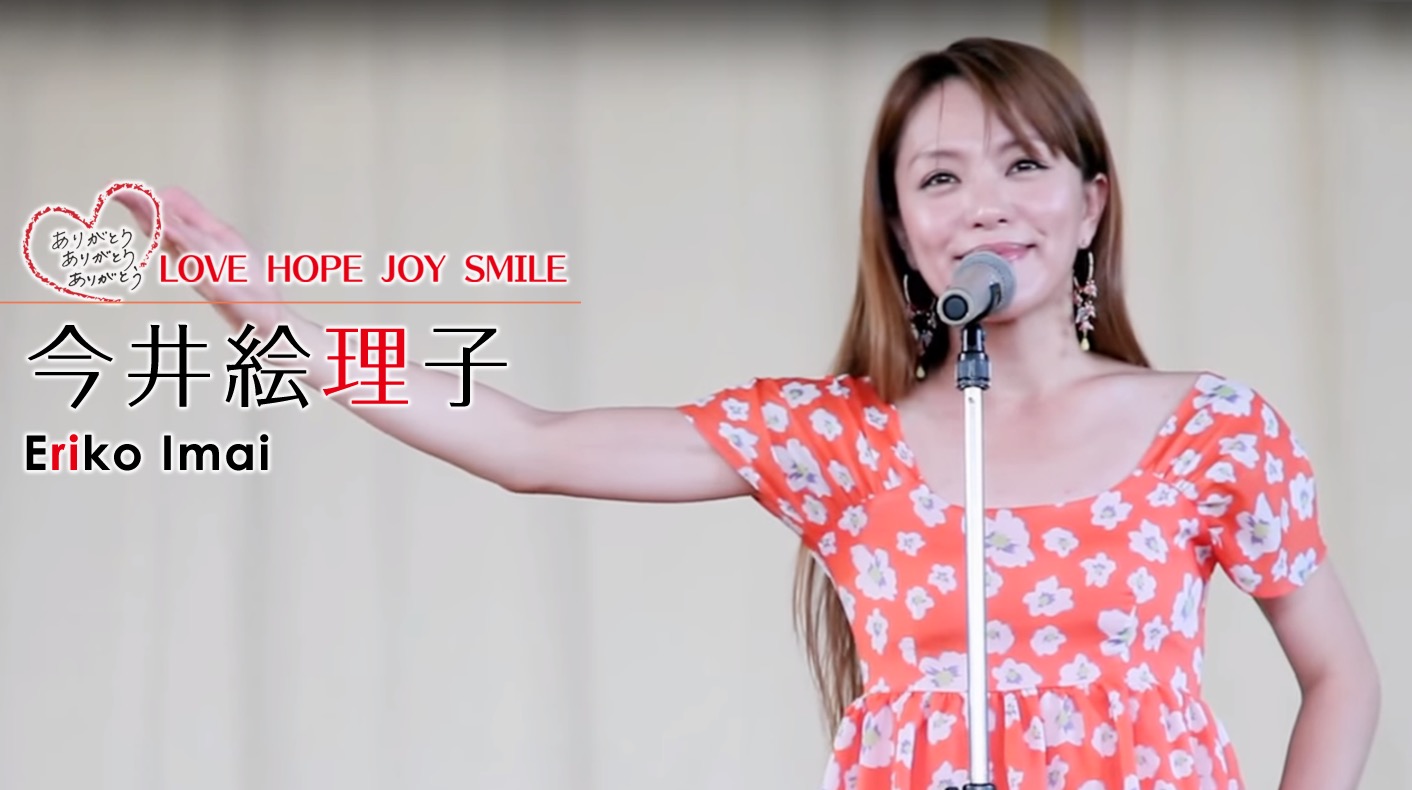 今井絵理子 参議院議員　名刺 今井絵理子参院議員の新アカウント（@Imai_Eriko0922