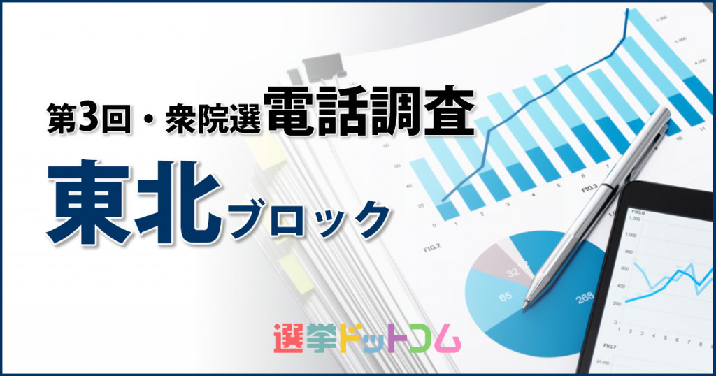 touhokublock
