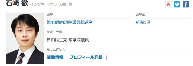 ishizaki