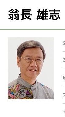 沖縄県翁長雄志知事が67歳で逝去 翁長雄志 おなが たけし 氏の経歴 実績は 日本最大の選挙 政治情報サイトの選挙ドットコム