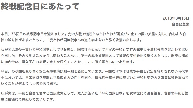 積極的平和主義