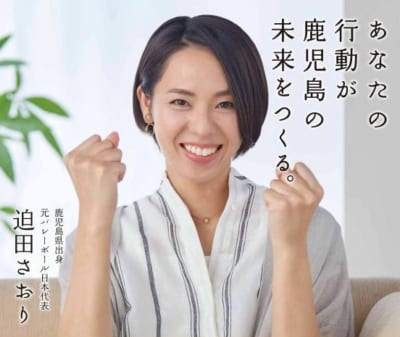 鹿児島県知事選は現職・元職・新人、7人の争い!