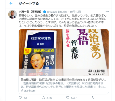 いわれなき中傷への反撃はファクトを示す事が一番でしょう?国会議員のTwitterランキング(10月19日~10月25日)