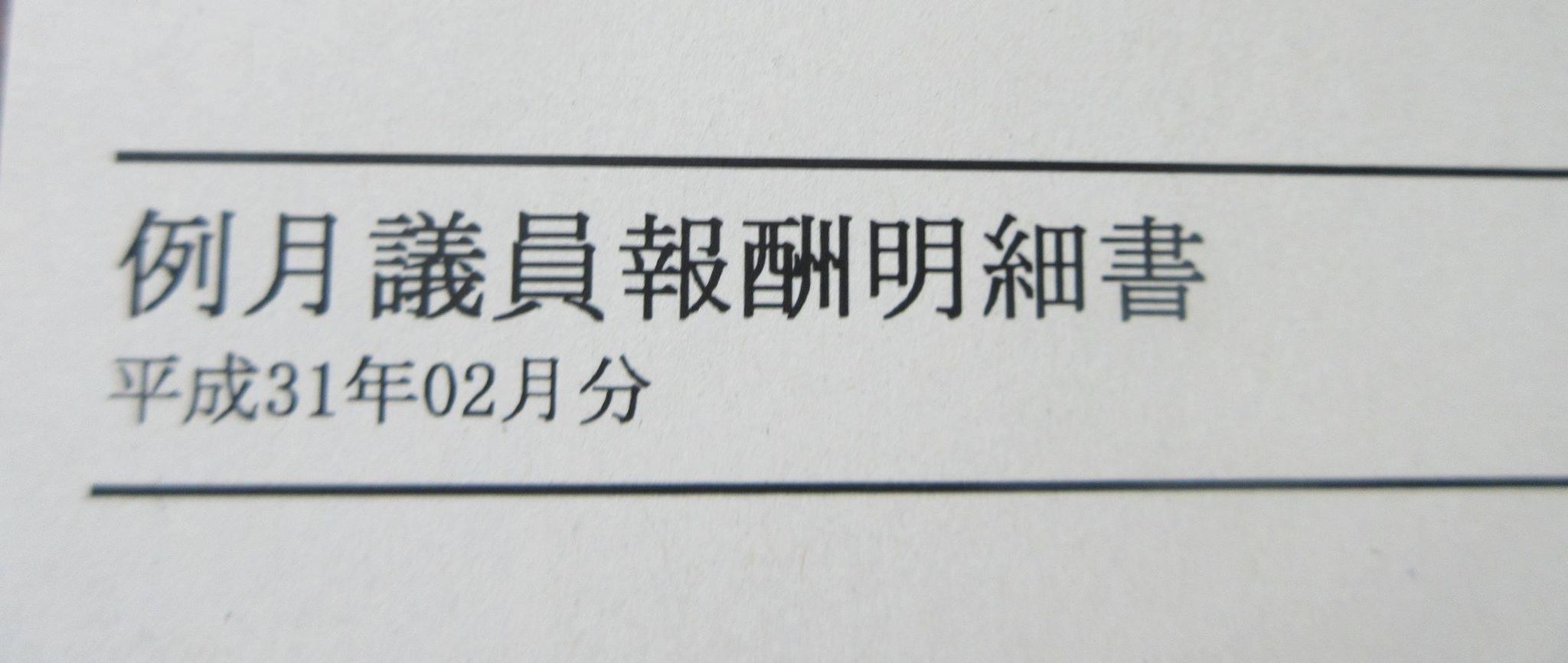 議員でなくなった者を待つリアルな現実とは 日本最大の選挙 政治情報サイトの選挙ドットコム
