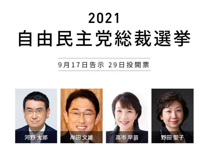 【自民党総裁選】ネットでやたら高市候補に勢いがある「ように見えた」理由（米重克洋）