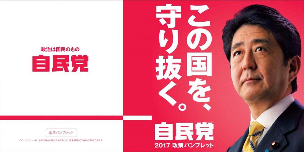 自民党 と　民主党　2012年 マニフェスト 朝日新聞デジタル： - ニュース - 第46回総選挙
