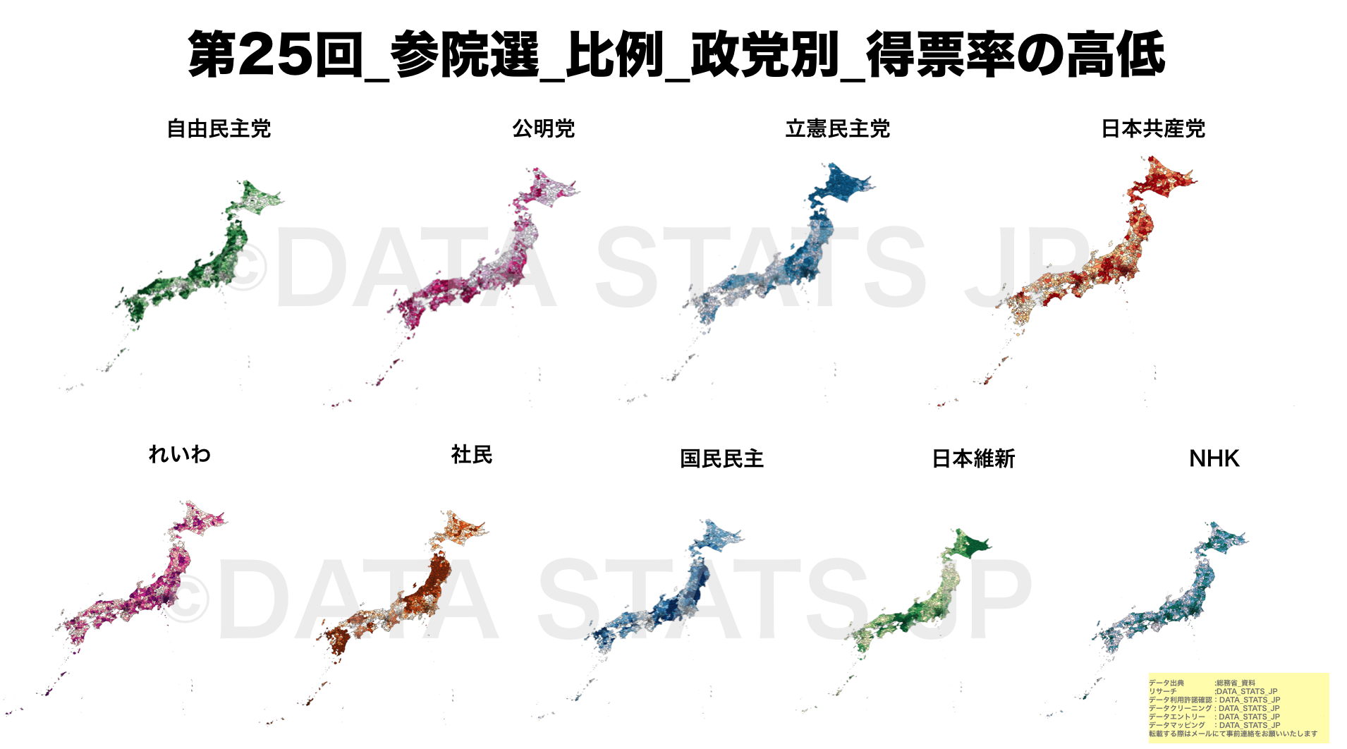 衆議院小選挙区選挙 全選挙区の自公比率を観察する データアナリスト 渡邉秀成 日本最大の選挙 政治情報サイトの選挙ドットコム