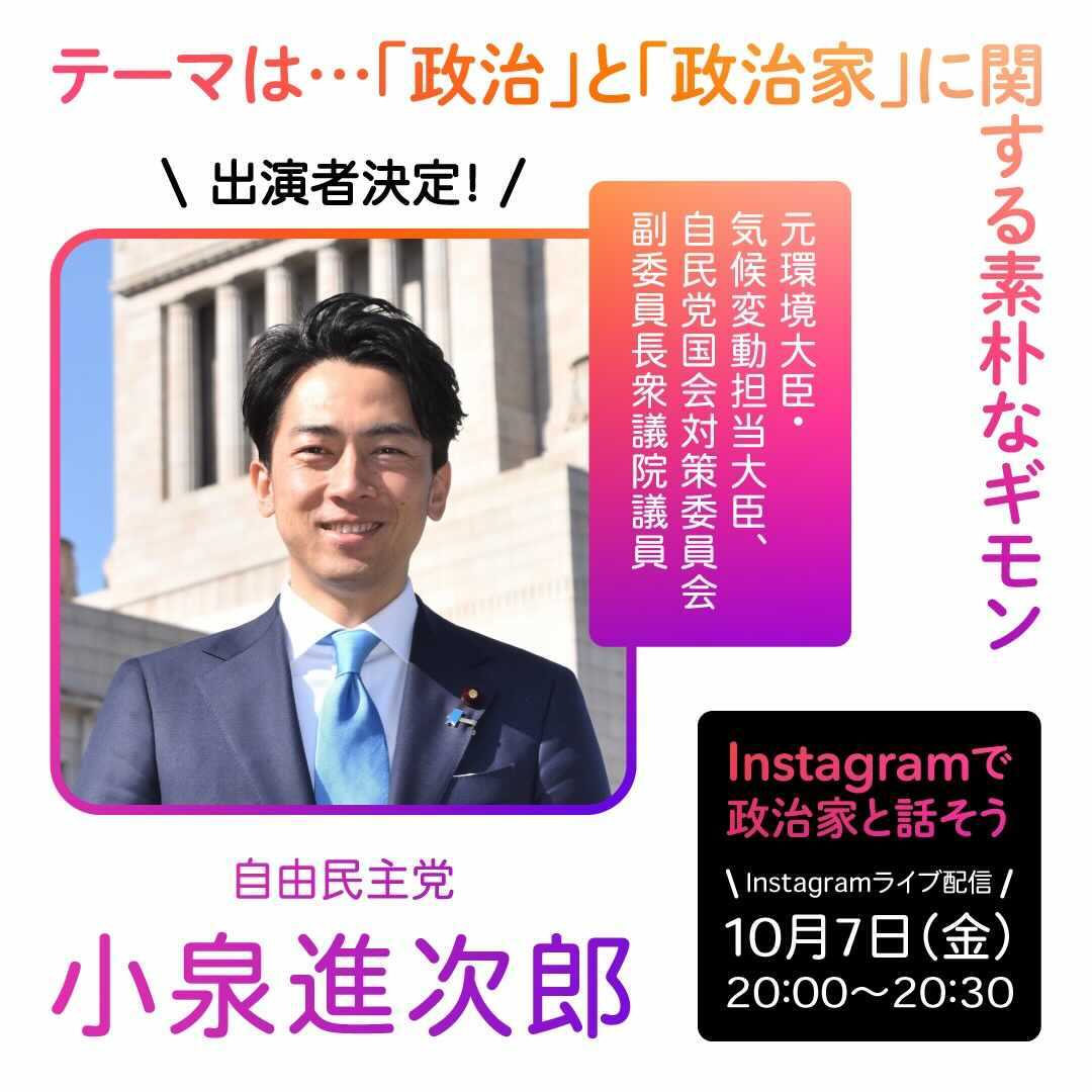 自由民主党 小泉進次郎議員 ポスター 小泉進次郎氏との2連ポスター、早くも作り始めた議員も…「選挙