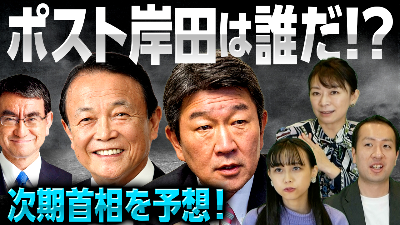ポスト岸田 有力候補はだれ 菅野志桜里氏が次の首相に求めるものとは 選挙ドットコムちゃんねるまとめ 日本最大の選挙 政治情報サイトの選挙ドットコム