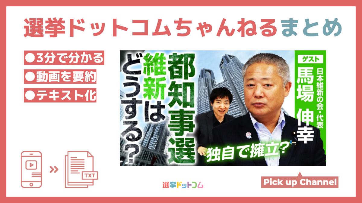 蓮舫R4 立憲共産党 東京都知事選 事前活動チラシ 新しい政治へ 蓮舫R4 立憲共産党 東京都知事選 事前活動チラシ 新しい政治へ