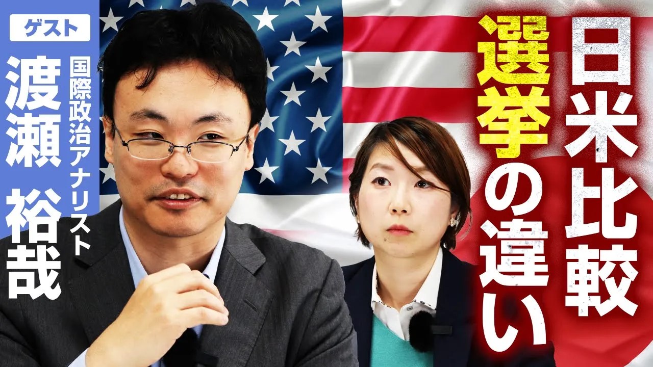 基礎から分かるアメリカの選挙制度！日本が見習うべきポイントは？ ｜ 日本最大の選挙・政治情報サイトの選挙ドットコム
