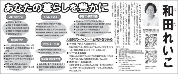 岐阜県知事選挙は新人2名の一騎打ち！1月26日投票 ｜ 日本最大の