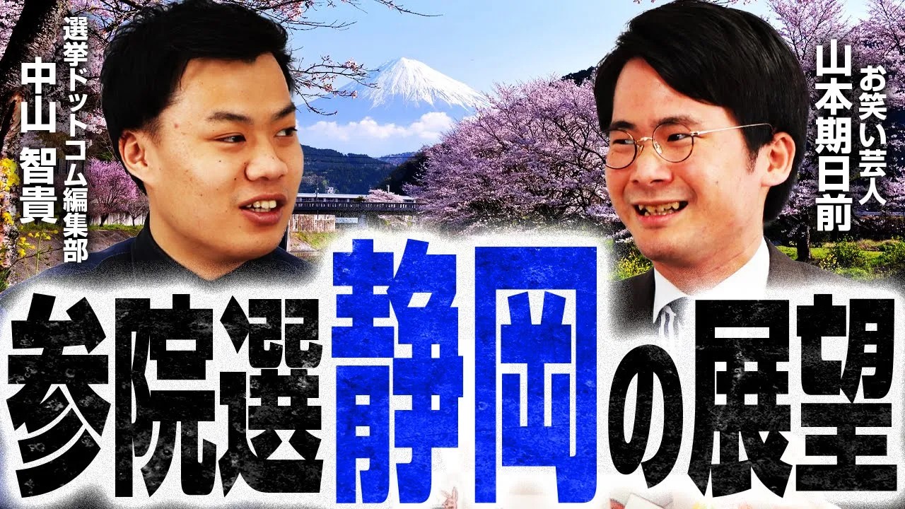 参院選の議席数はどう動いた？各党の獲得議席と勢力図の激変を徹底解説