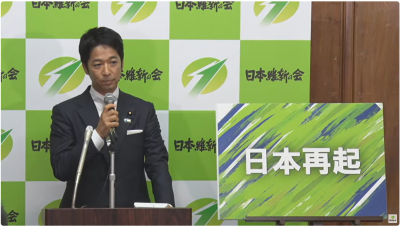 日本維新の会共同代表に選出された藤田文武氏の略歴は？政策は？