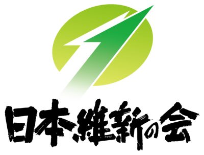 日本維新の会の新たな3役の経歴・政策まとめ（幹事長・政調会長・総務会長）