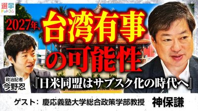 【ほぼパーフェクト】安保の専門家・神保謙氏が語るシャングリラ会合の舞台裏
