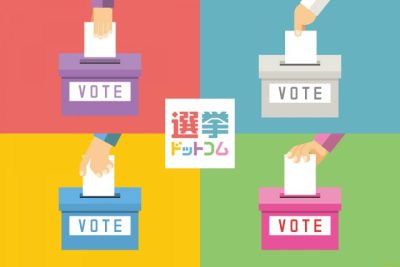 滋賀県知事選挙は新人3名と現職の戦い！7月5日投票