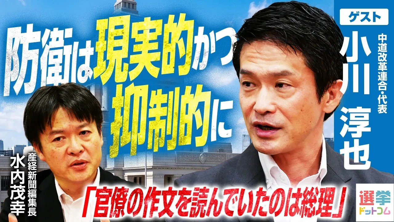 小川淳也 問題 発言